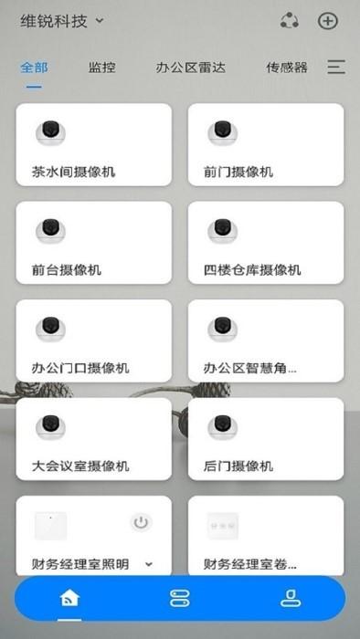 wellgreen智能家居app下载,wellgreen,智能app,家居app