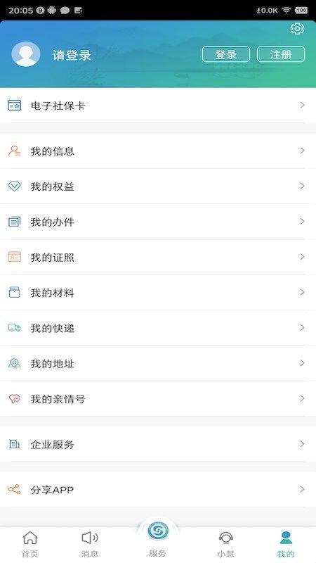 江苏智慧人社官方版下载,江苏智慧人社,社保app,江苏app