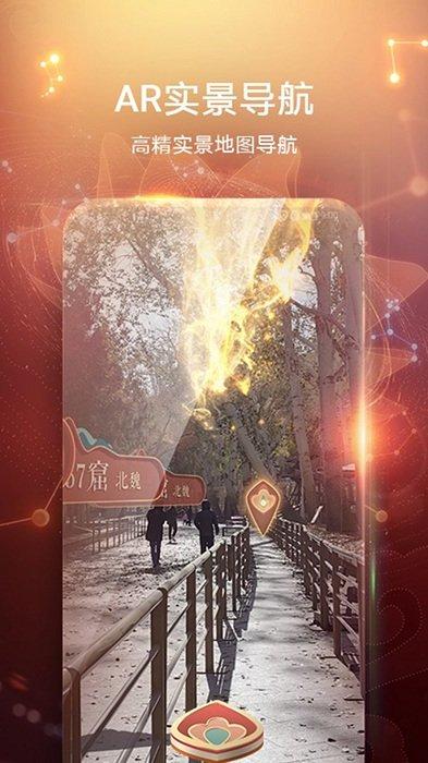华为河图app官方版(华为ar地图)下载,地图app,导航app,华为河图