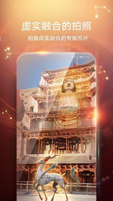 华为河图app官方版(华为ar地图)下载,地图app,导航app,华为河图